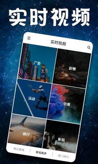 即时视频,视频内容精彩瞬间回顾